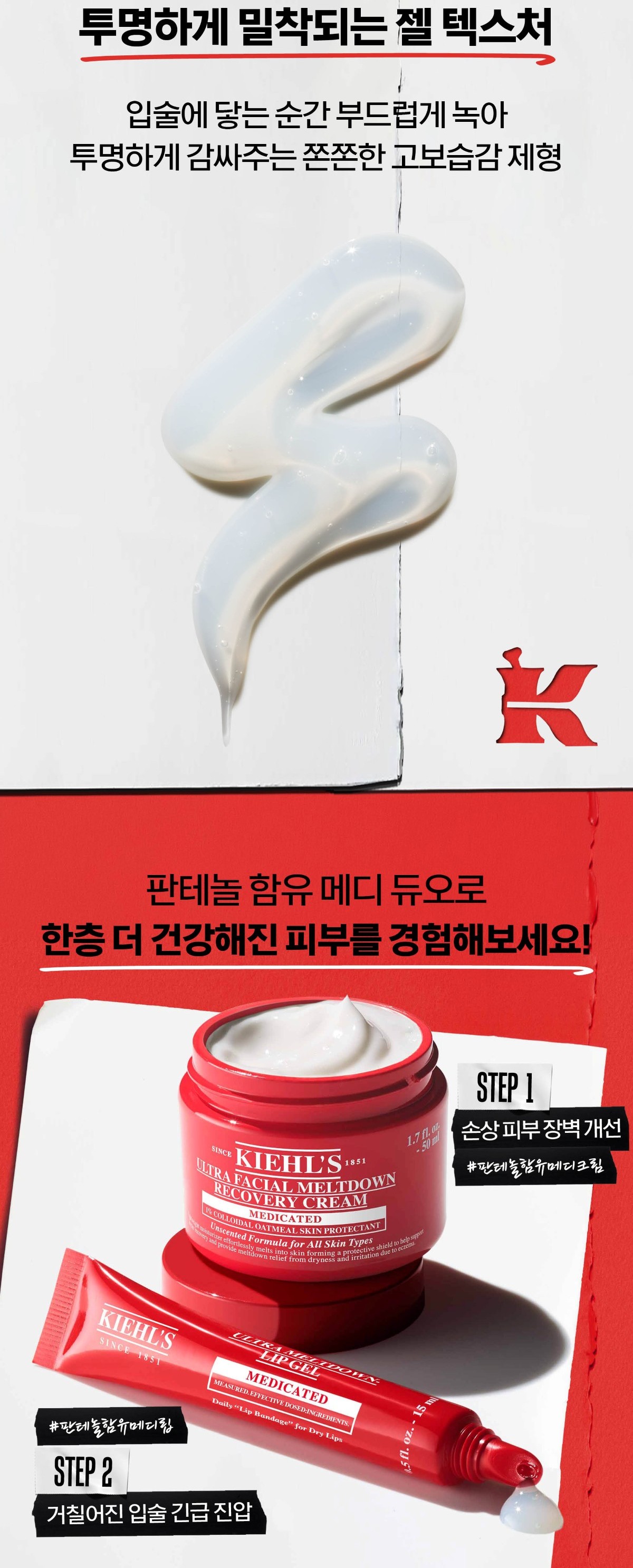 울트라 멜트다운 립 젤